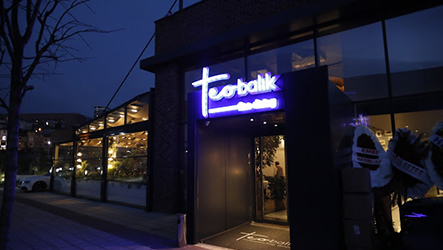 Teo Balık